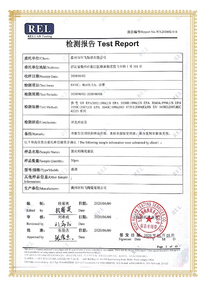 test report