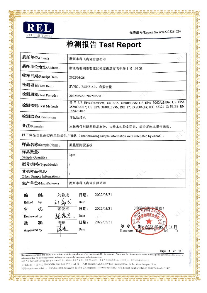 test report